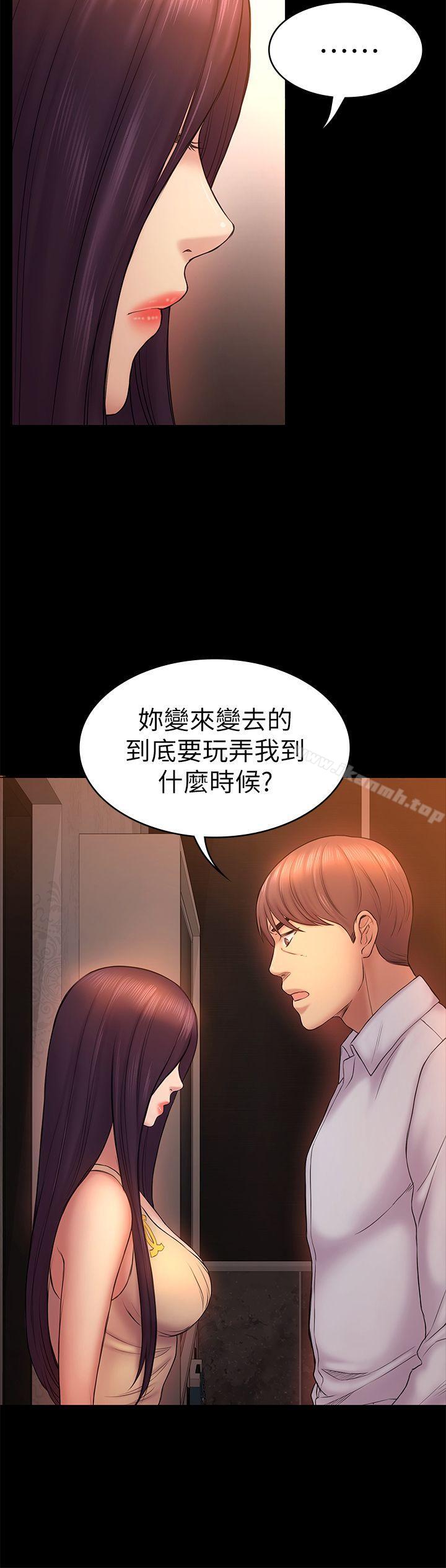 第50话-得知真相的贤俊-初恋陷阱-刷妮（第8张）
