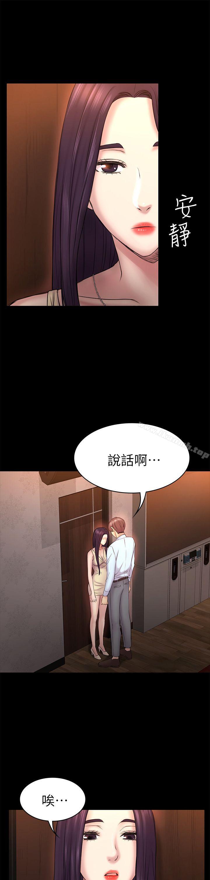 第50话-得知真相的贤俊-初恋陷阱-刷妮（第9张）