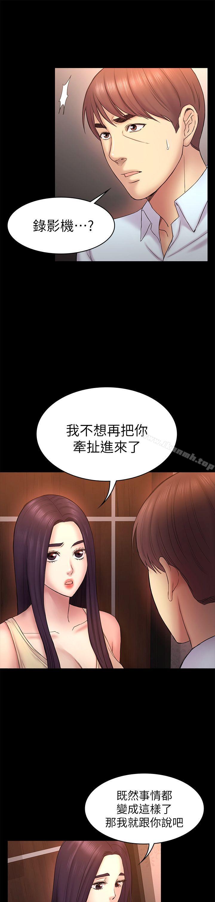 第50话-得知真相的贤俊-初恋陷阱-刷妮（第13张）