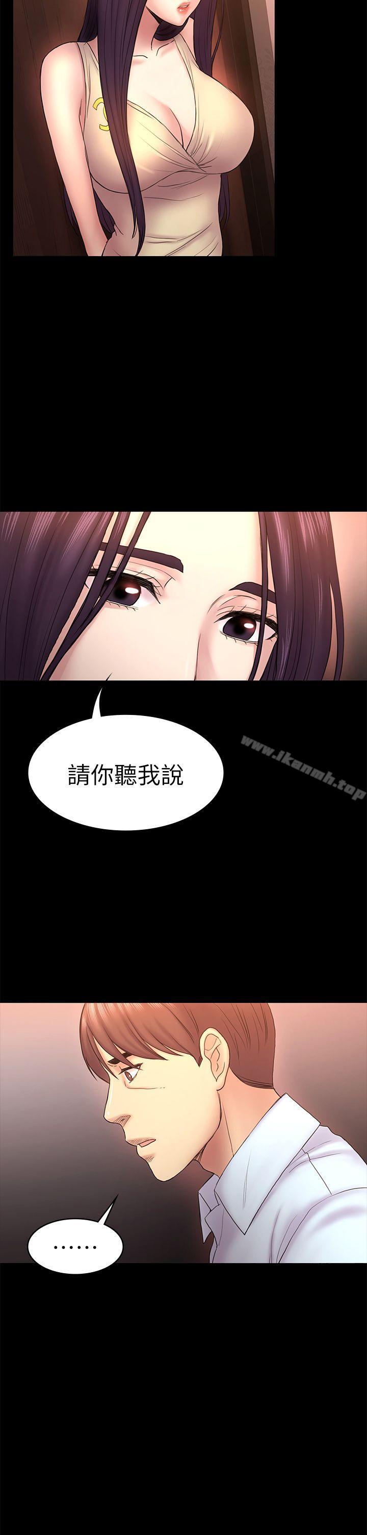 第50话-得知真相的贤俊-初恋陷阱-刷妮（第14张）