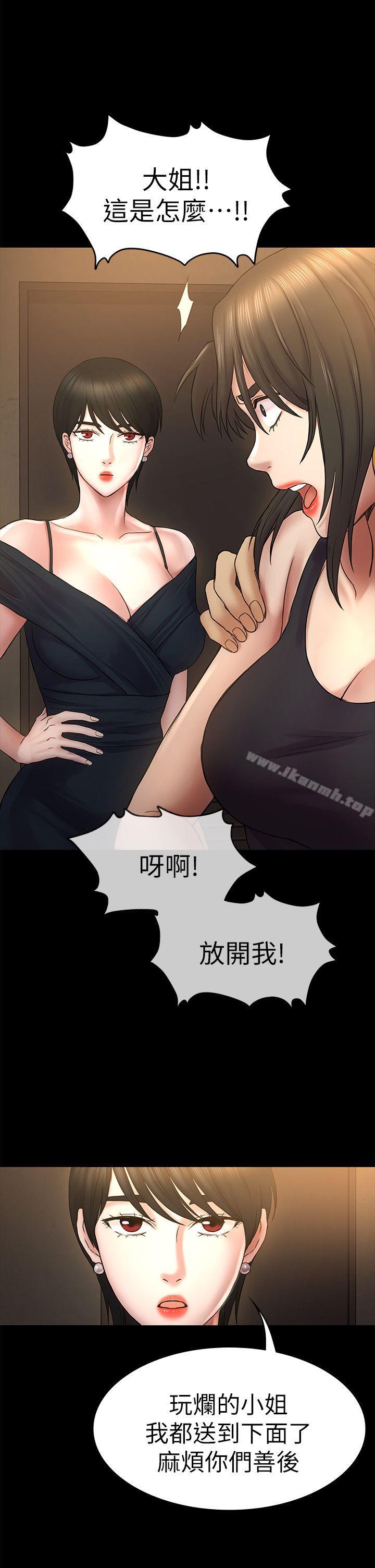 第50话-得知真相的贤俊-初恋陷阱-刷妮（第29张）