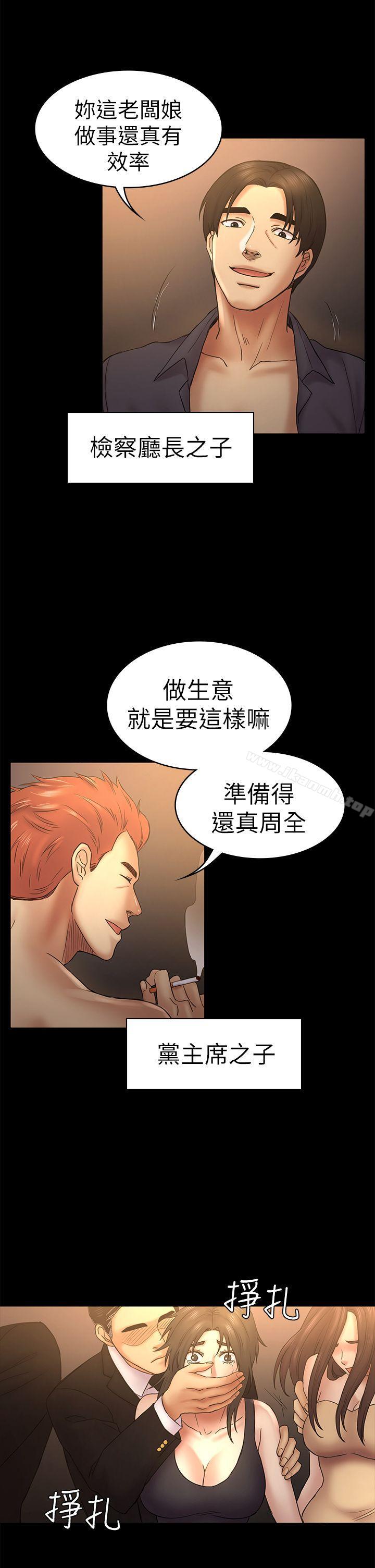 第50话-得知真相的贤俊-初恋陷阱-刷妮（第30张）