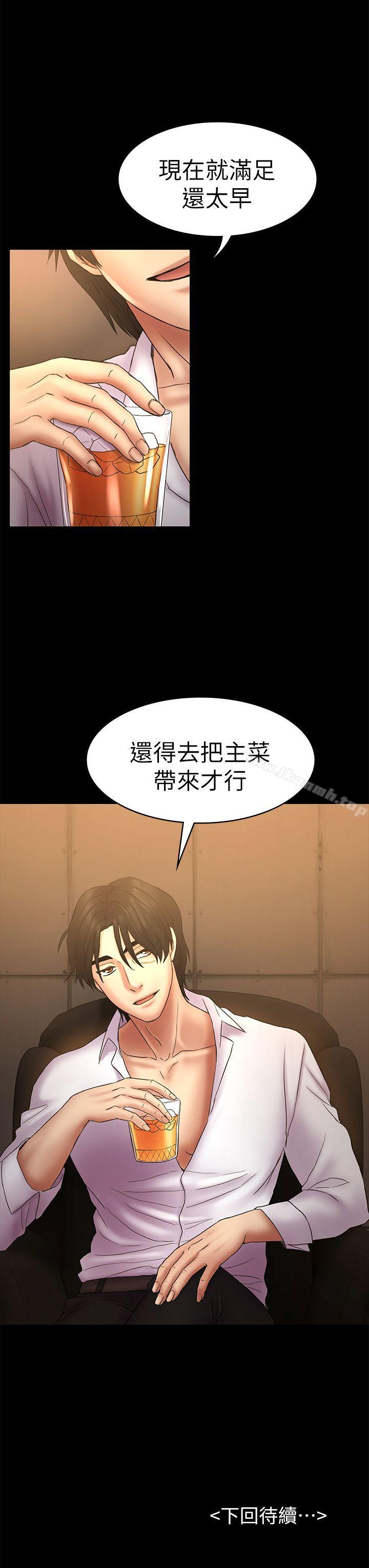 第50话-得知真相的贤俊-初恋陷阱-刷妮（第31张）