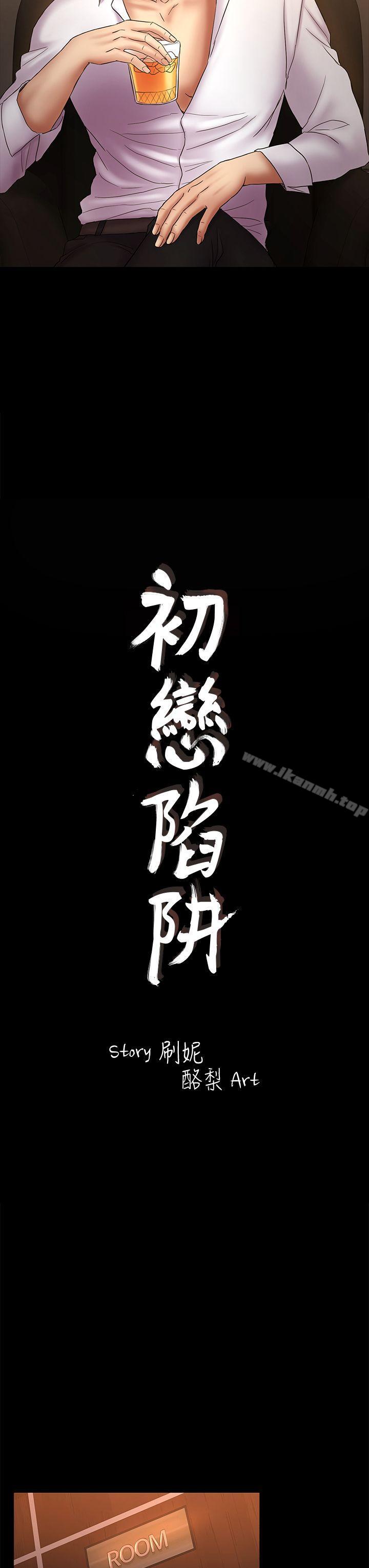 第51话-代表的主菜-初恋陷阱-刷妮（第3张）