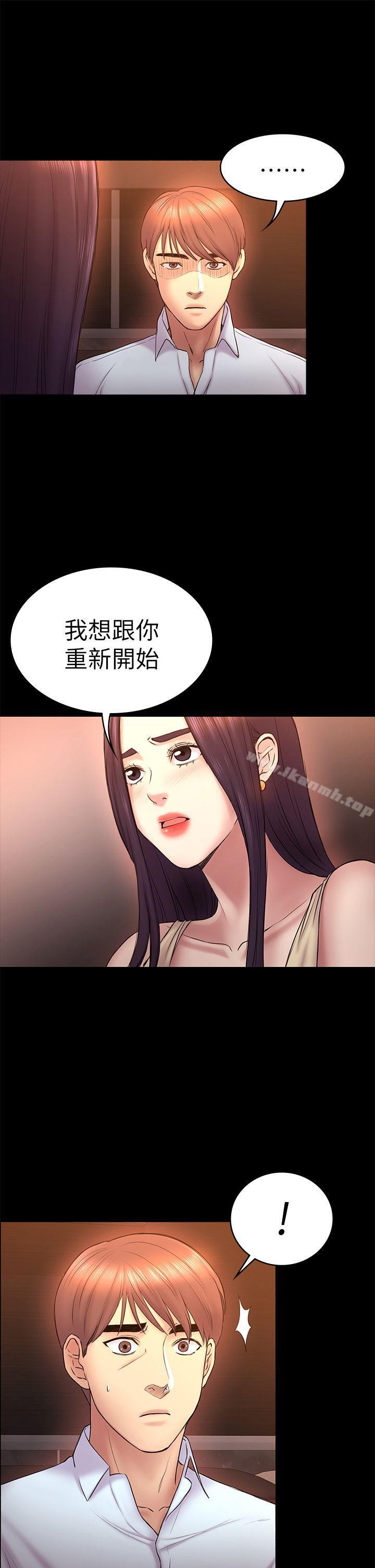 第51话-代表的主菜-初恋陷阱-刷妮（第5张）