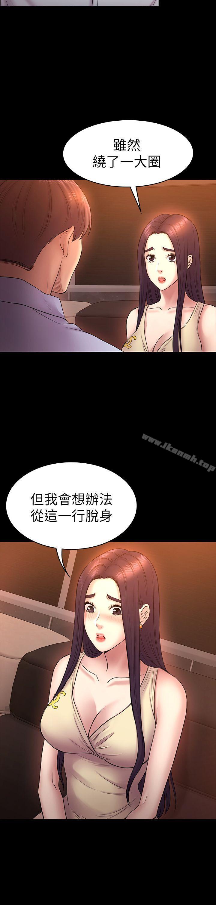 第51话-代表的主菜-初恋陷阱-刷妮（第6张）