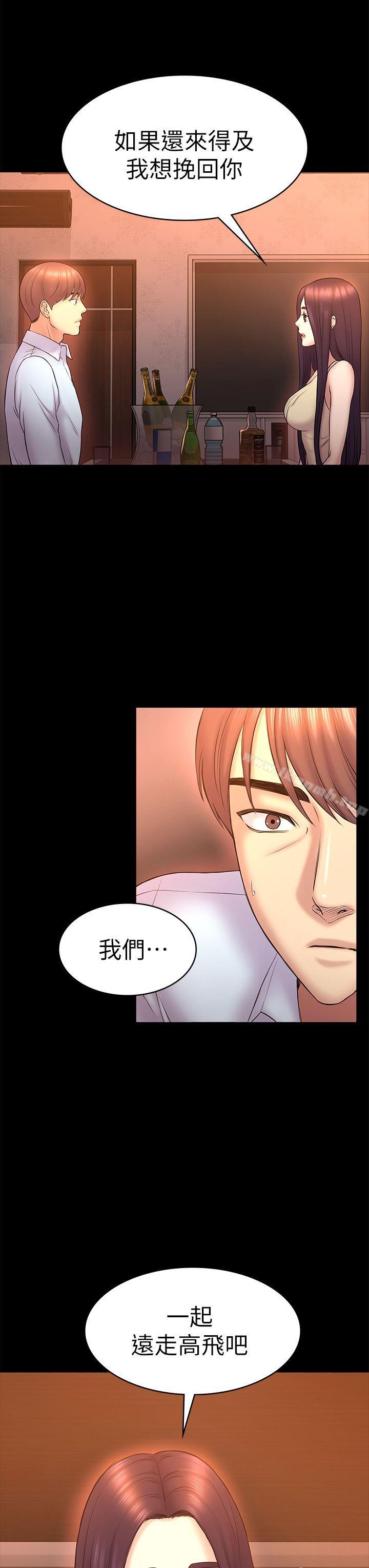 第51话-代表的主菜-初恋陷阱-刷妮（第7张）