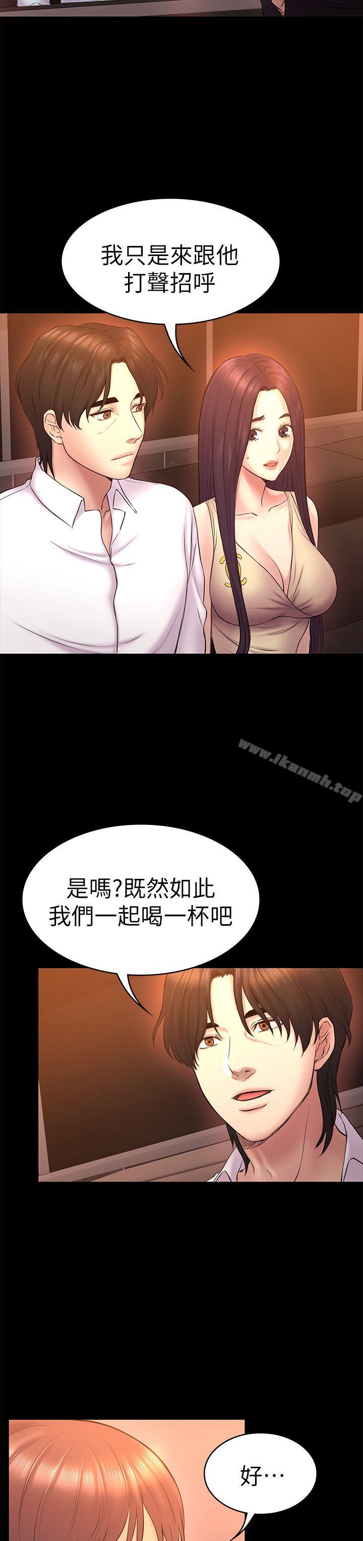 第51话-代表的主菜-初恋陷阱-刷妮（第15张）