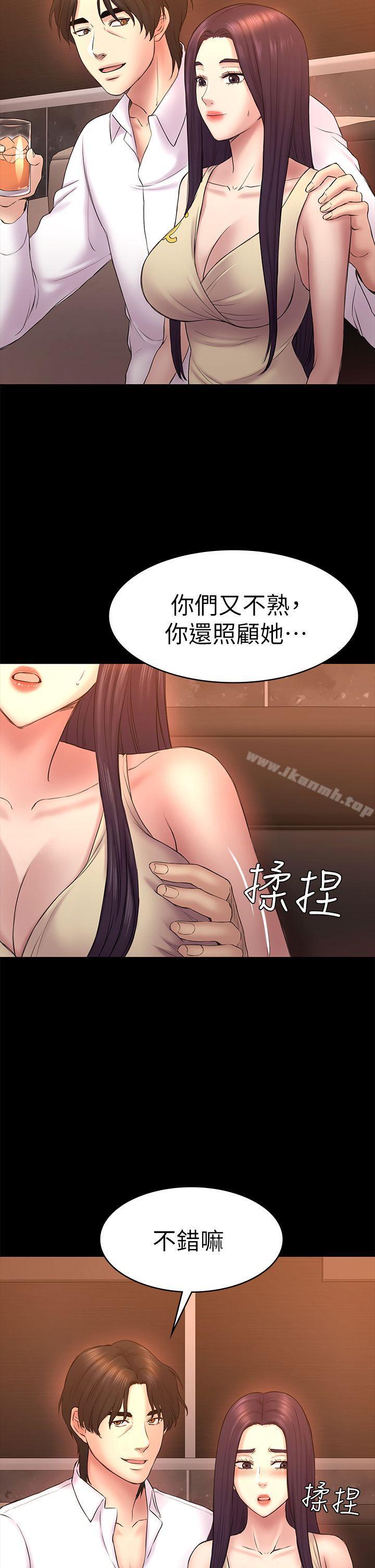 第51话-代表的主菜-初恋陷阱-刷妮（第18张）