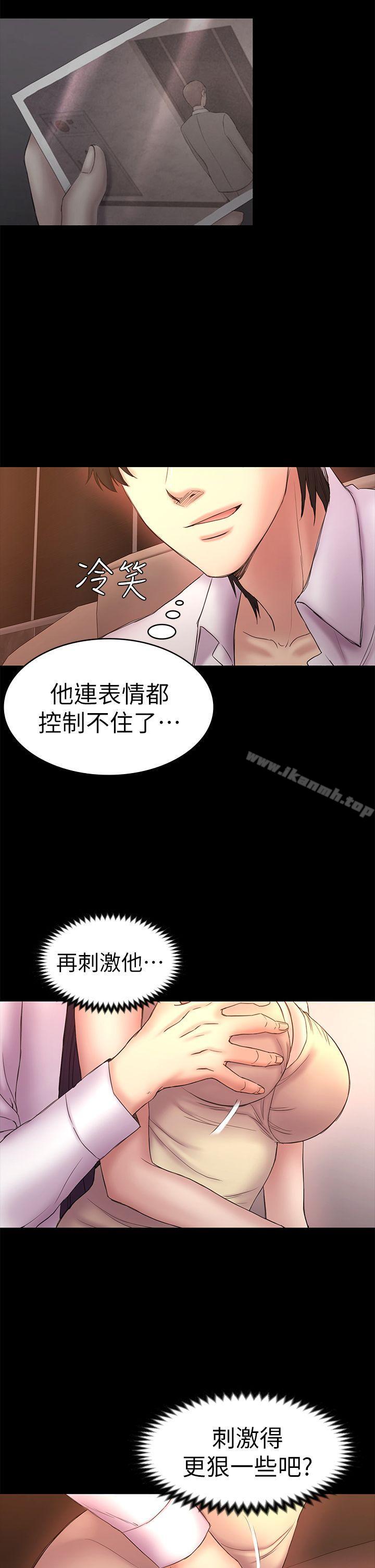 第51话-代表的主菜-初恋陷阱-刷妮（第23张）