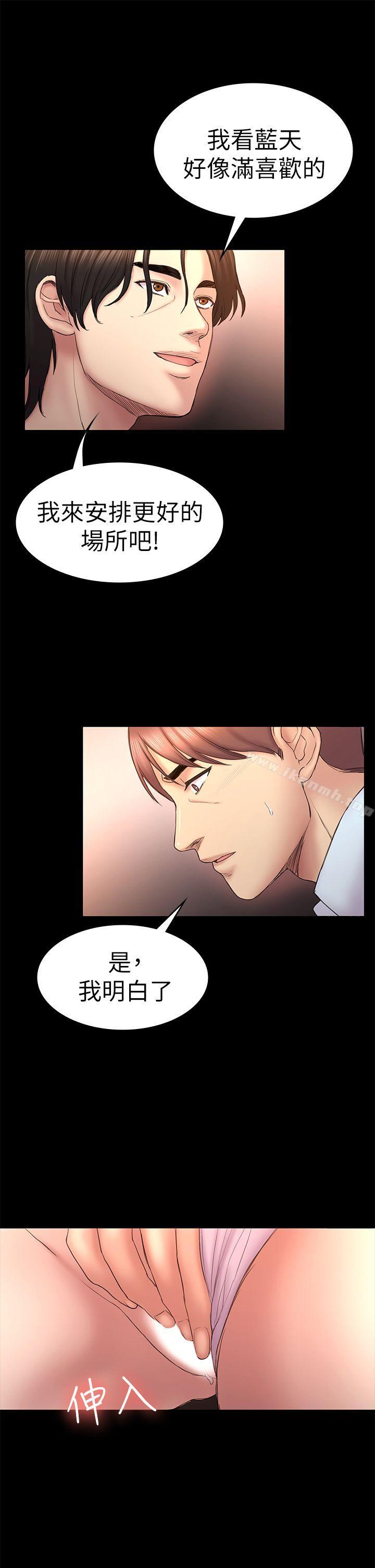 第51话-代表的主菜-初恋陷阱-刷妮（第26张）