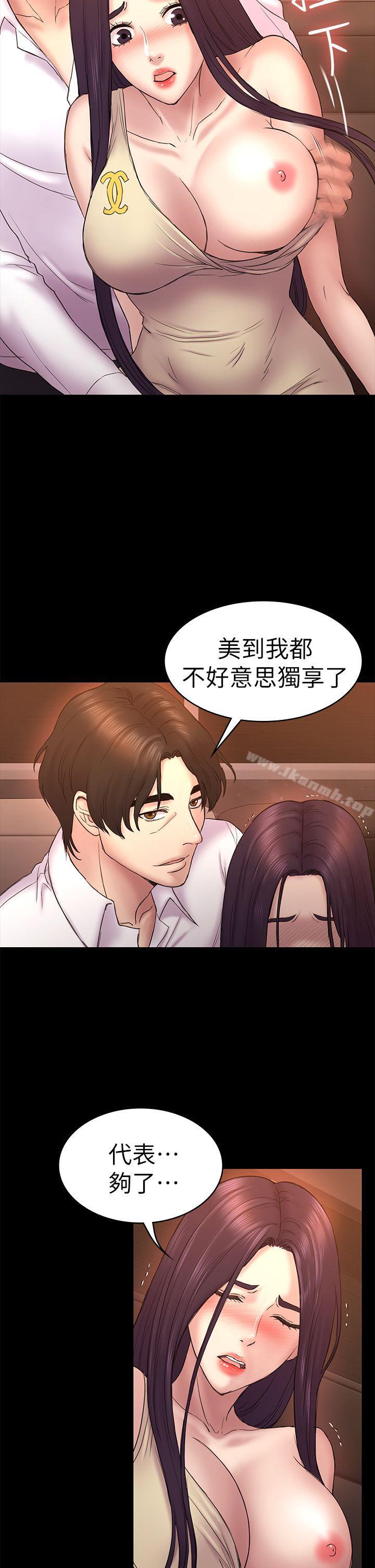 第51话-代表的主菜-初恋陷阱-刷妮（第30张）