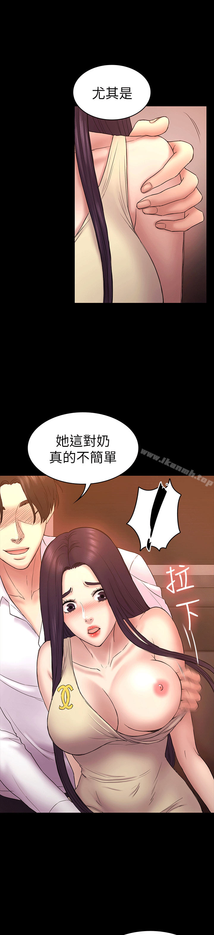 第52话-迟来的后悔-初恋陷阱-刷妮（第1张）