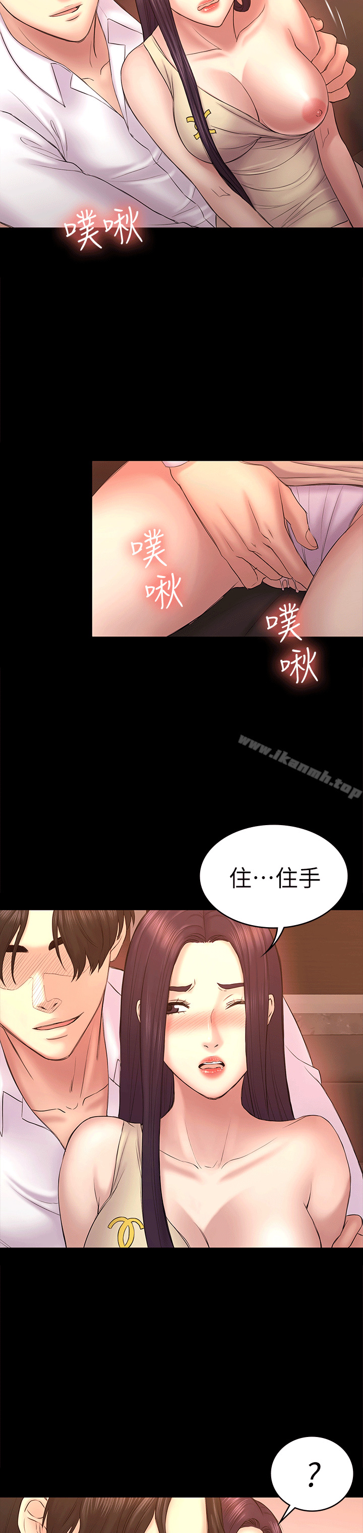 第52话-迟来的后悔-初恋陷阱-刷妮（第4张）