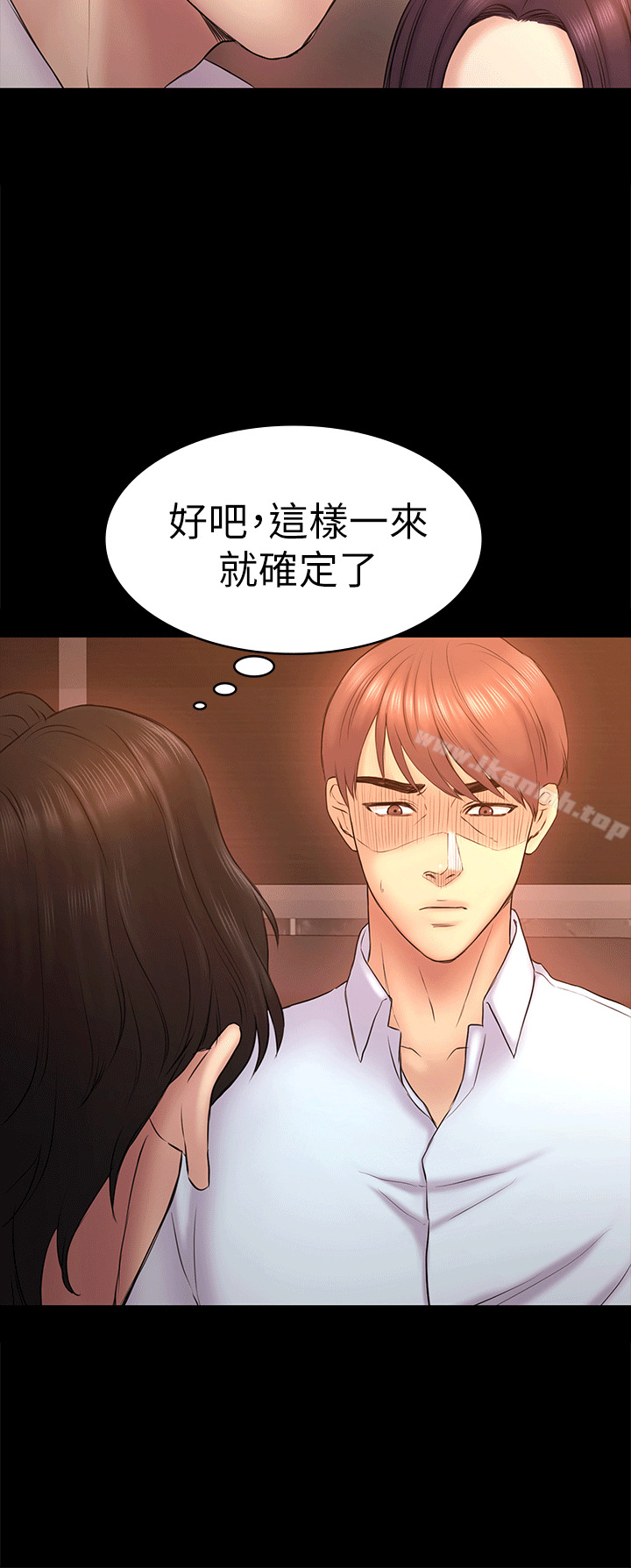 第52话-迟来的后悔-初恋陷阱-刷妮（第9张）