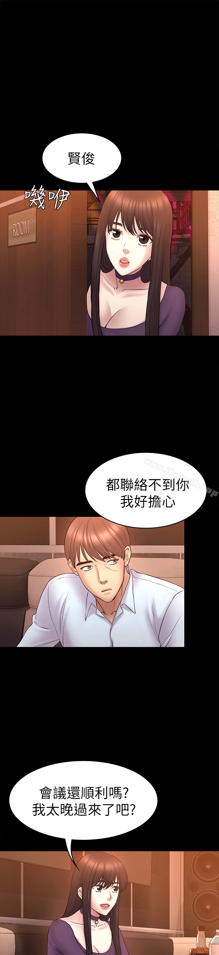 第52话-迟来的后悔-初恋陷阱-刷妮（第14张）