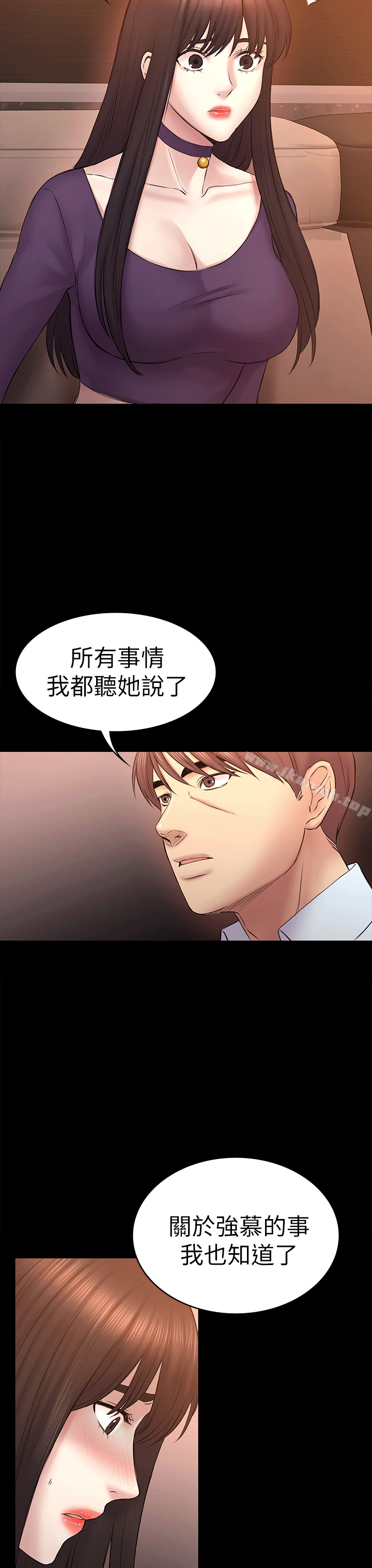 第52话-迟来的后悔-初恋陷阱-刷妮（第16张）