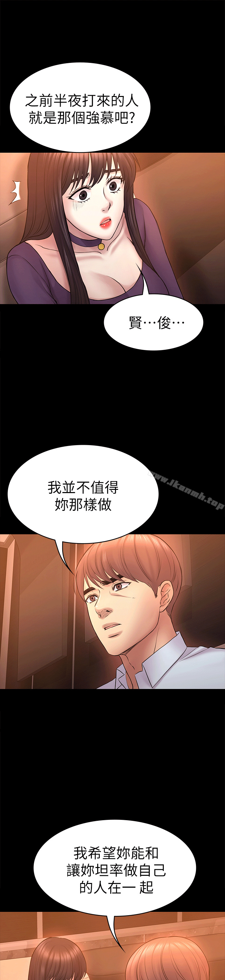 第52话-迟来的后悔-初恋陷阱-刷妮（第18张）