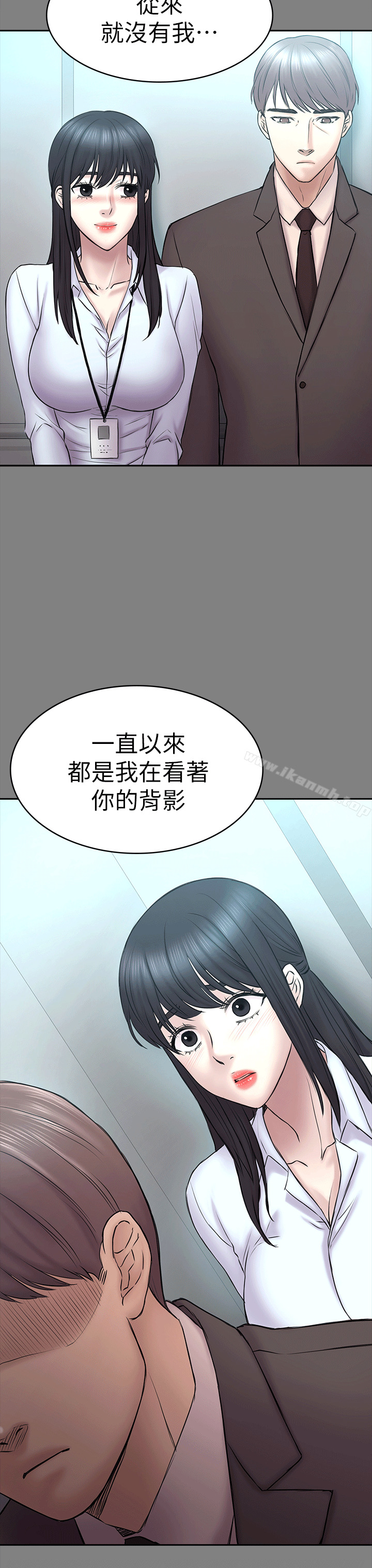 第52话-迟来的后悔-初恋陷阱-刷妮（第20张）