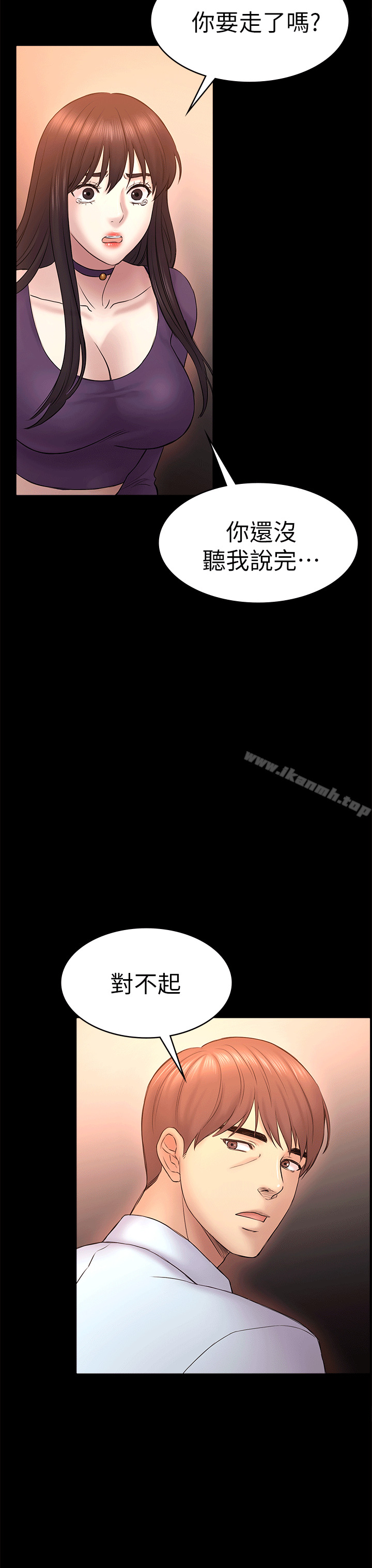 第52话-迟来的后悔-初恋陷阱-刷妮（第24张）