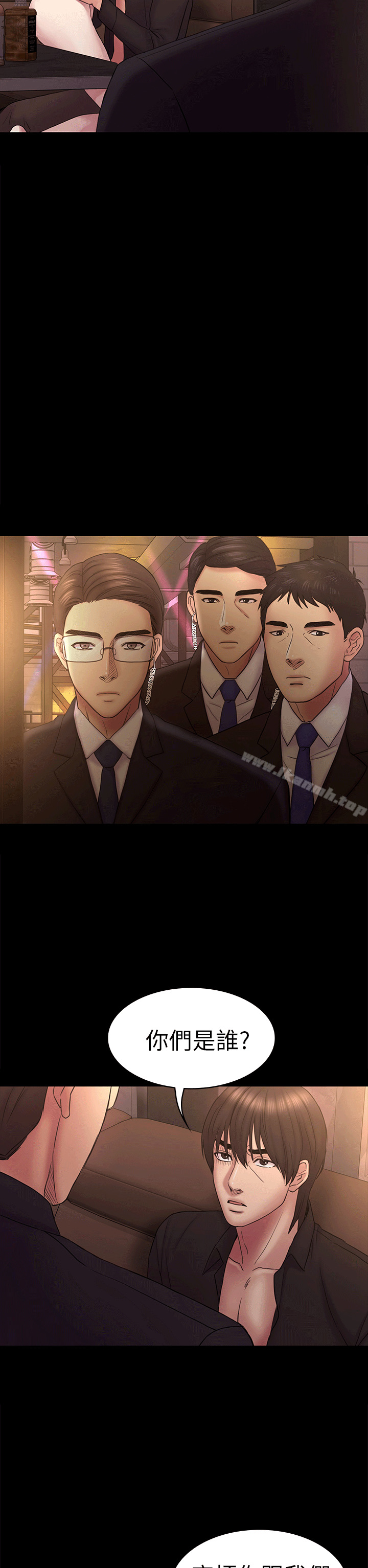 第53话-意想不到的礼物-初恋陷阱-刷妮（第2张）