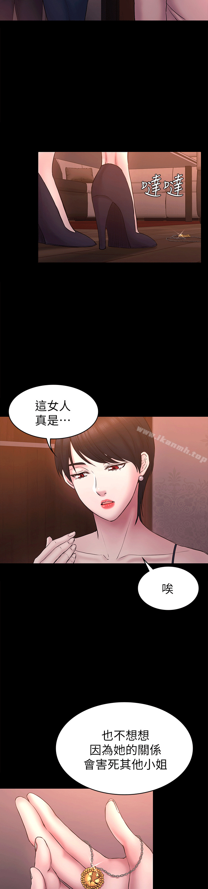第53话-意想不到的礼物-初恋陷阱-刷妮（第11张）
