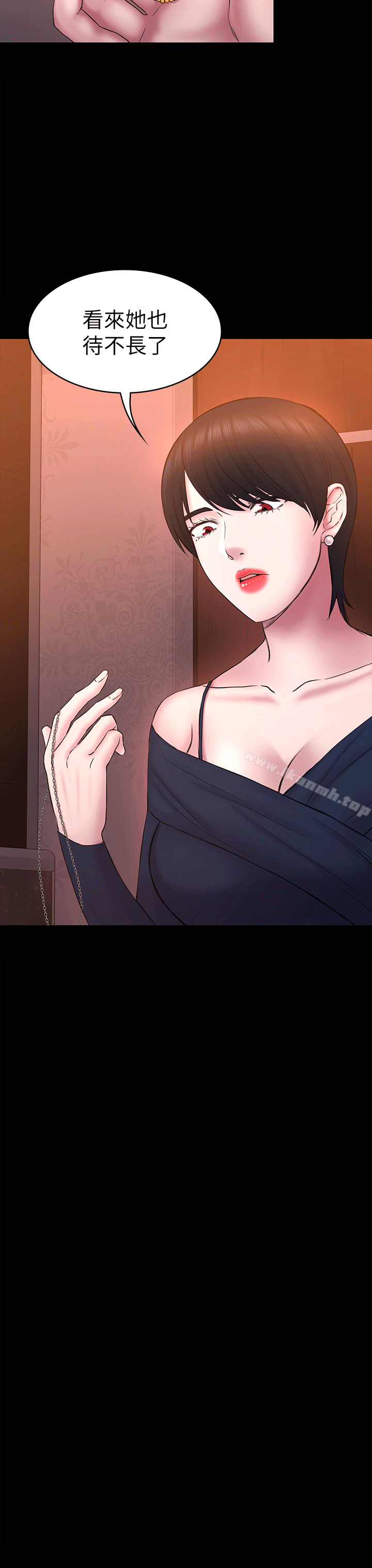 第53话-意想不到的礼物-初恋陷阱-刷妮（第12张）