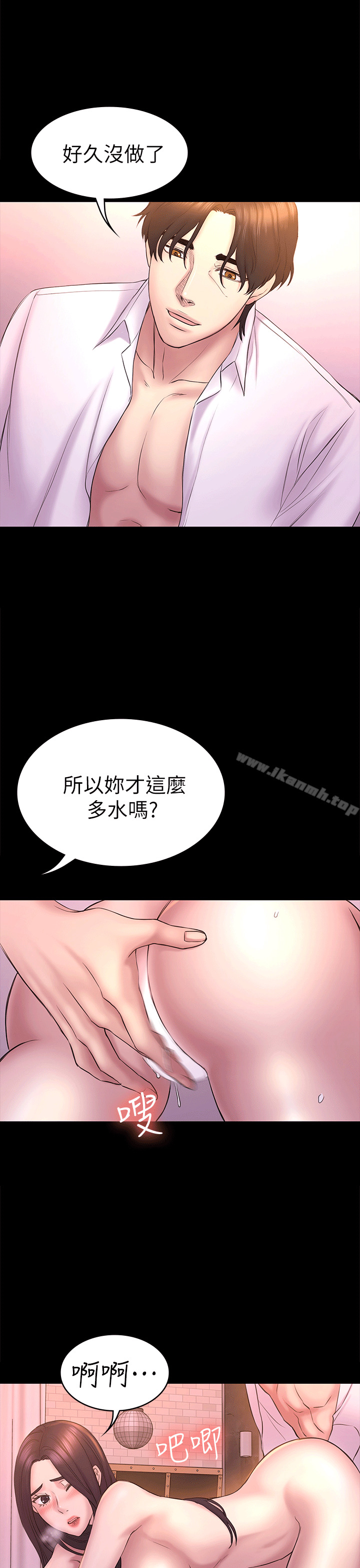 第53话-意想不到的礼物-初恋陷阱-刷妮（第15张）