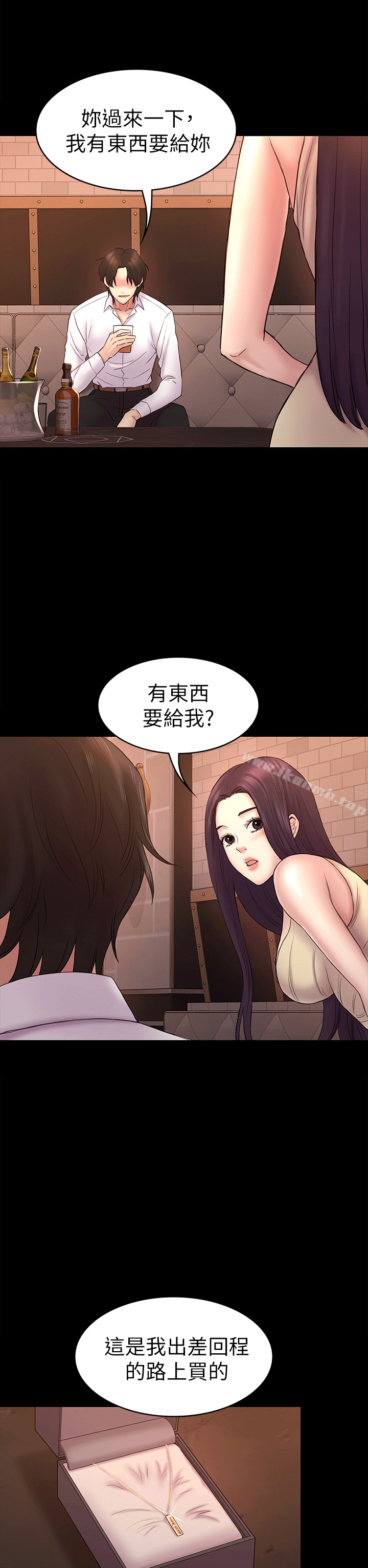 第53话-意想不到的礼物-初恋陷阱-刷妮（第29张）