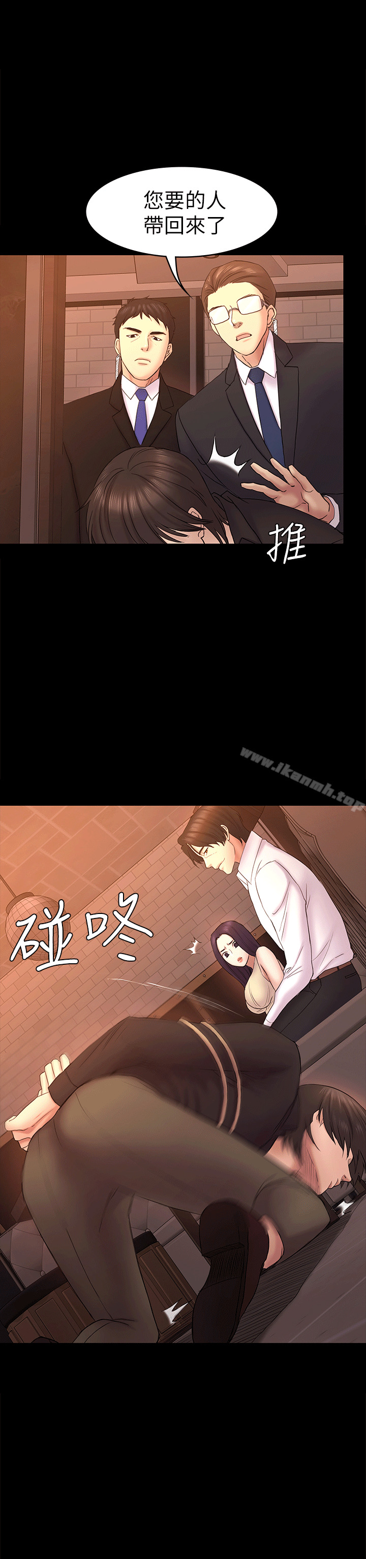 第53话-意想不到的礼物-初恋陷阱-刷妮（第33张）