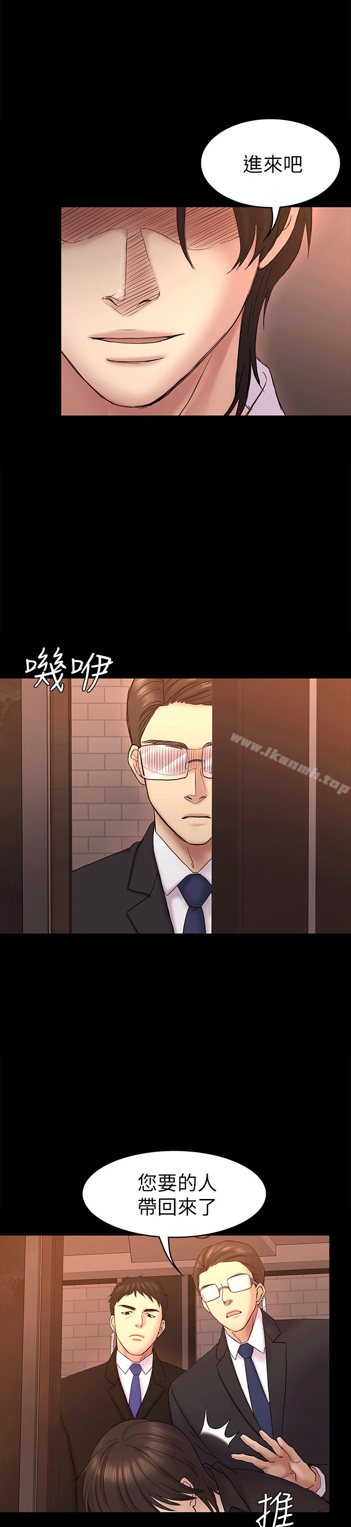第54话-强慕选择蓝天的原因-初恋陷阱-刷妮（第1张）