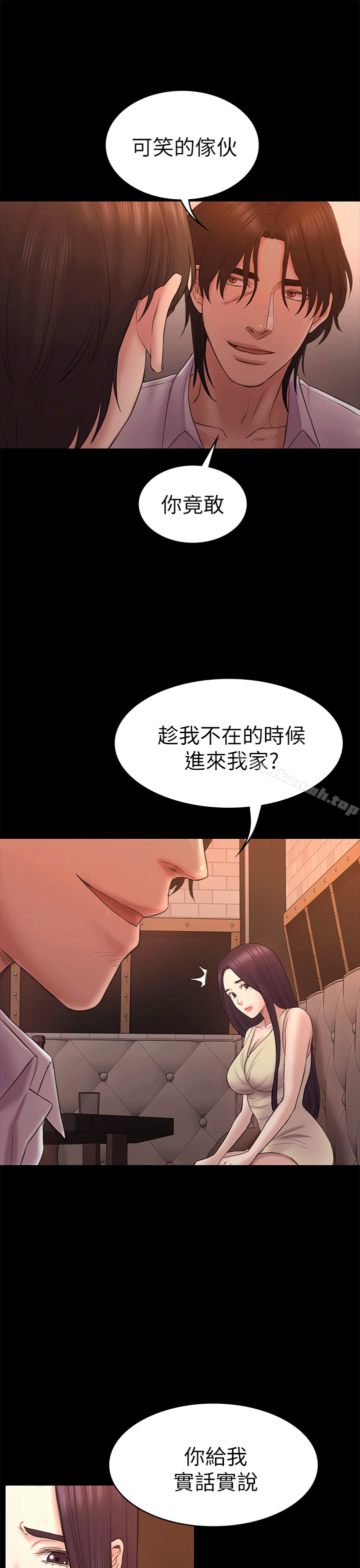 第54话-强慕选择蓝天的原因-初恋陷阱-刷妮（第6张）