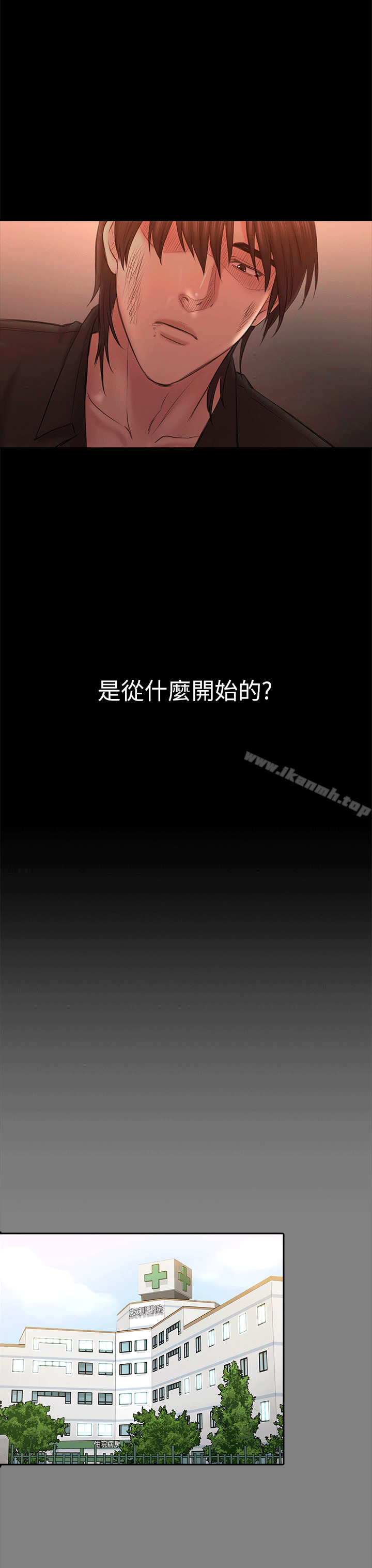 第54话-强慕选择蓝天的原因-初恋陷阱-刷妮（第8张）
