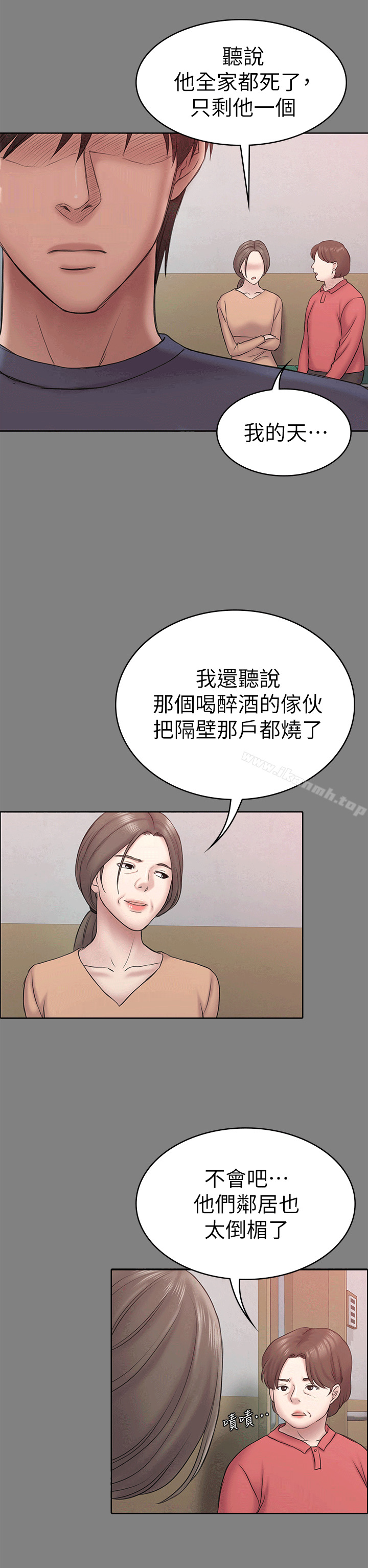 第54话-强慕选择蓝天的原因-初恋陷阱-刷妮（第11张）