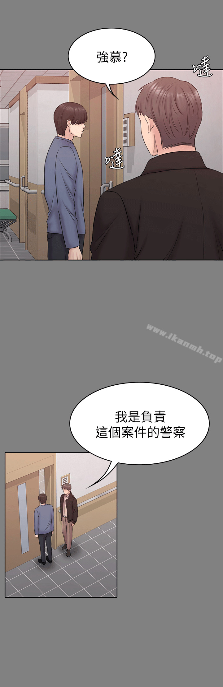 第54话-强慕选择蓝天的原因-初恋陷阱-刷妮（第13张）