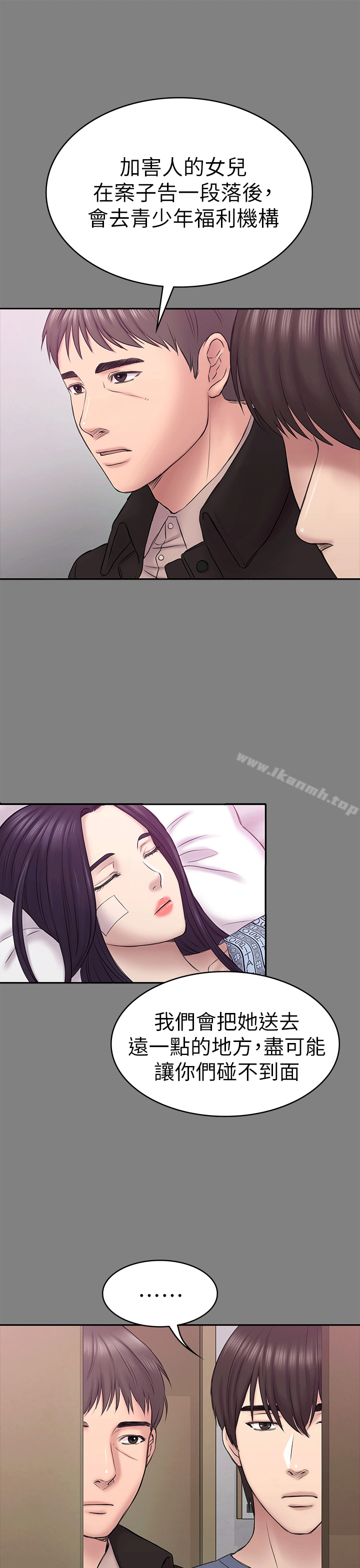 第54话-强慕选择蓝天的原因-初恋陷阱-刷妮（第14张）