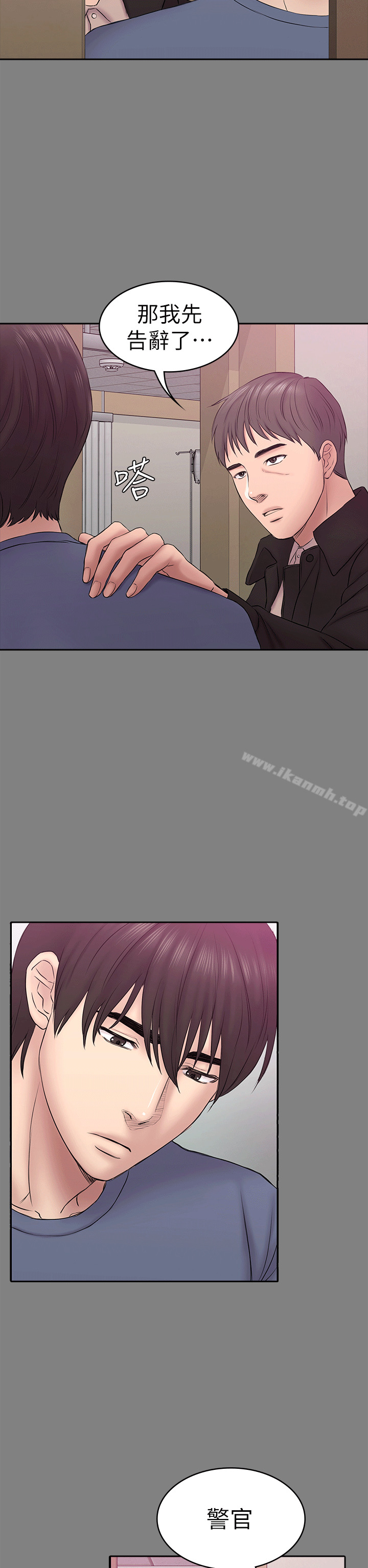 第54话-强慕选择蓝天的原因-初恋陷阱-刷妮（第15张）