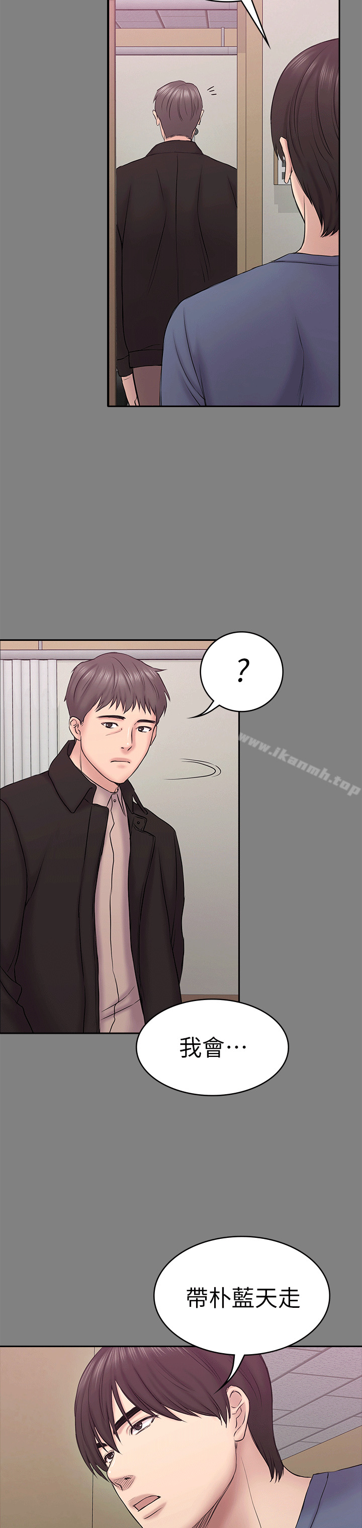 第54话-强慕选择蓝天的原因-初恋陷阱-刷妮（第16张）