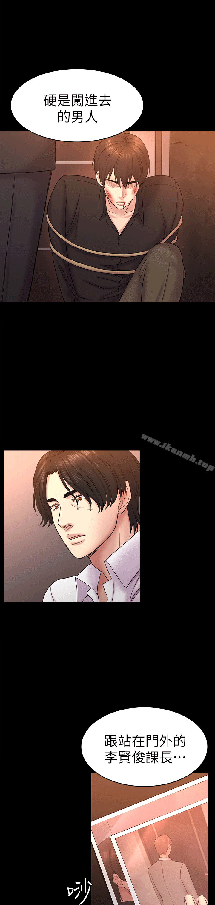 第54话-强慕选择蓝天的原因-初恋陷阱-刷妮（第28张）