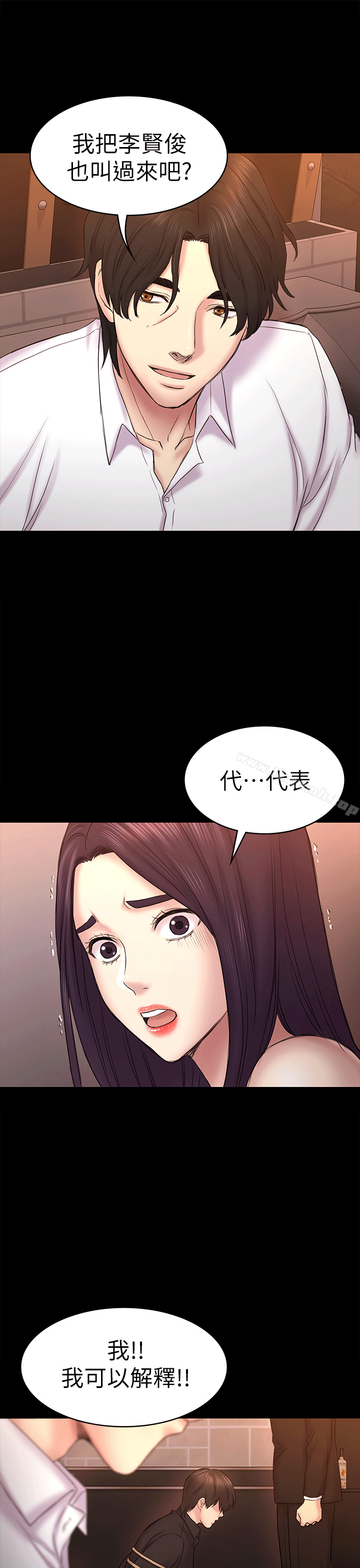 第54话-强慕选择蓝天的原因-初恋陷阱-刷妮（第31张）