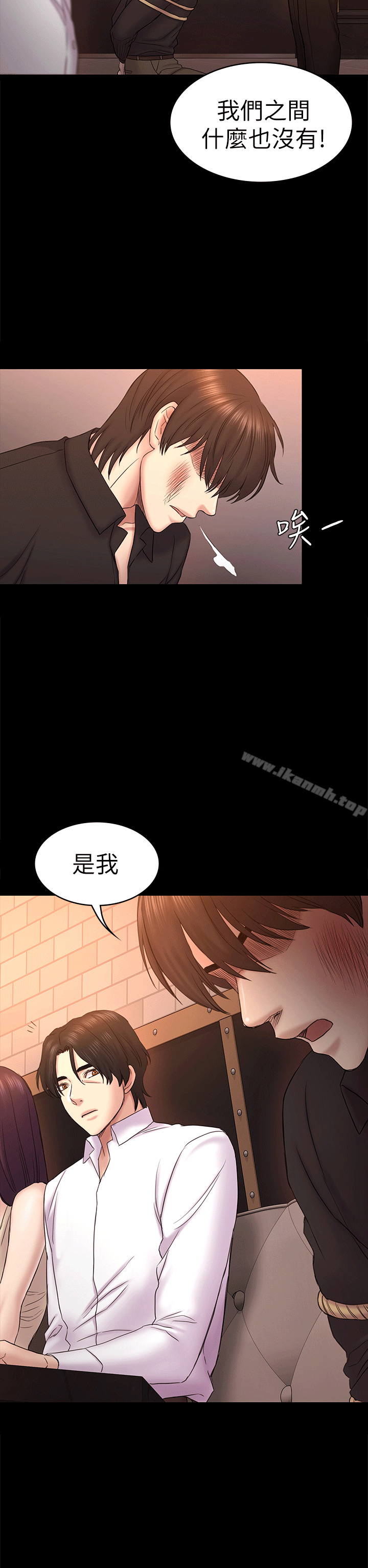 第55话-想离开的蓝天-初恋陷阱-刷妮（第2张）