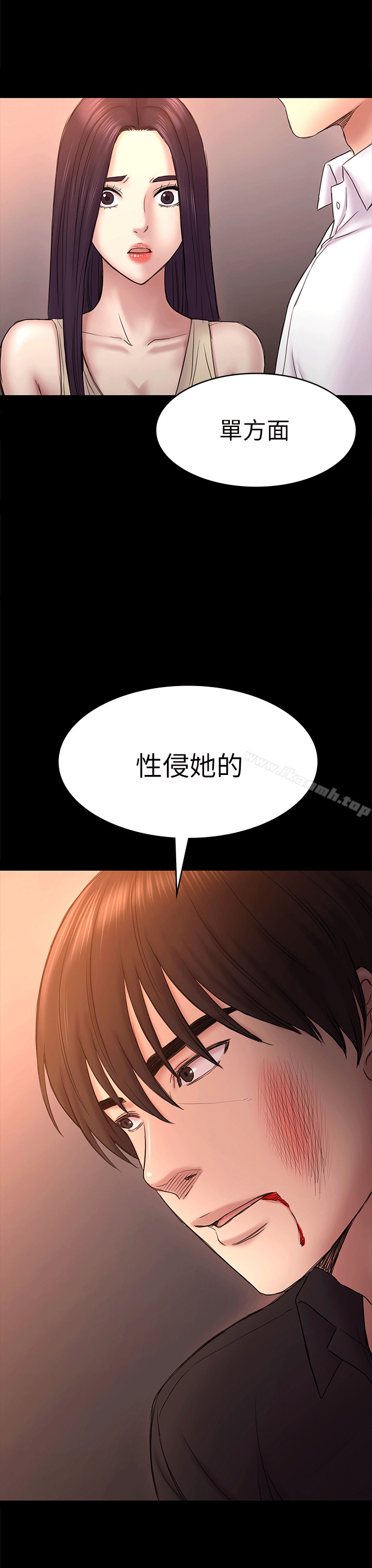 第55话-想离开的蓝天-初恋陷阱-刷妮（第3张）