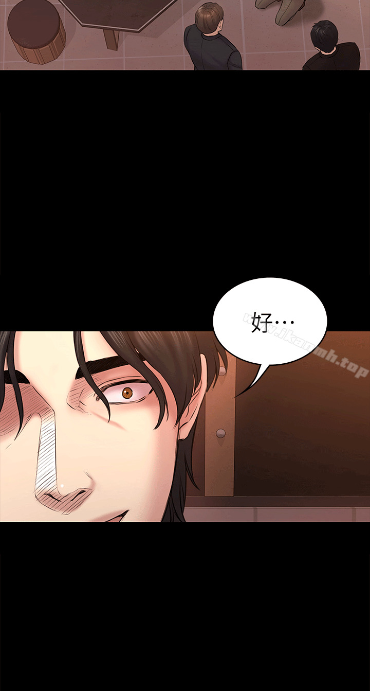 第55话-想离开的蓝天-初恋陷阱-刷妮（第6张）