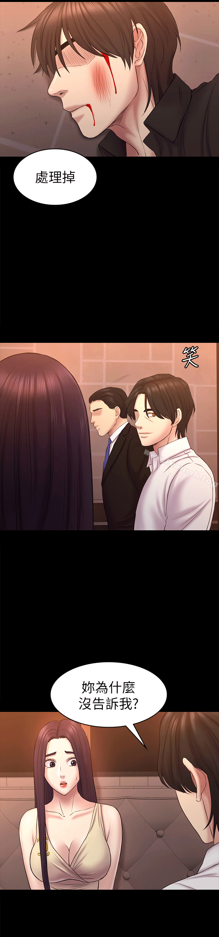 第55话-想离开的蓝天-初恋陷阱-刷妮（第12张）