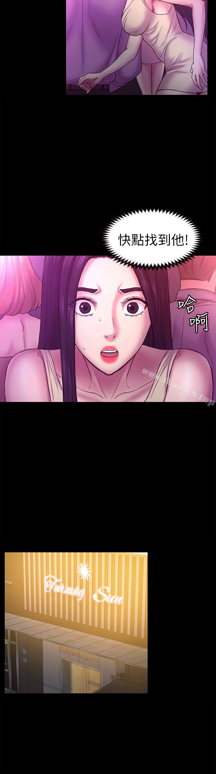 第55话-想离开的蓝天-初恋陷阱-刷妮（第19张）