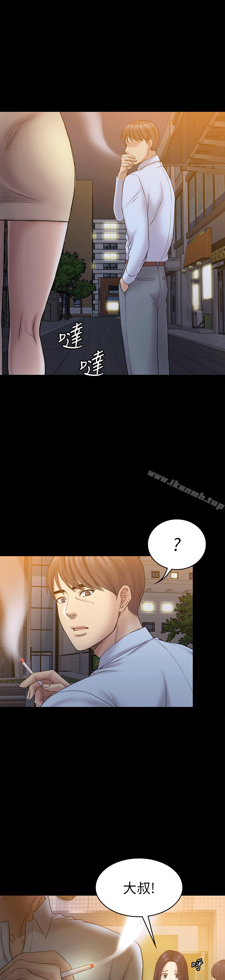 第55话-想离开的蓝天-初恋陷阱-刷妮（第20张）