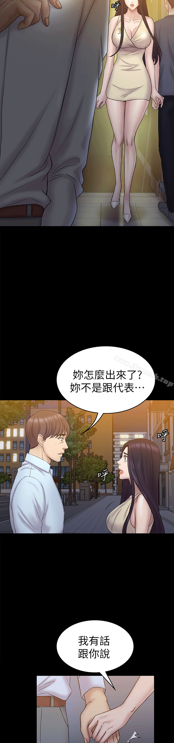 第55话-想离开的蓝天-初恋陷阱-刷妮（第21张）
