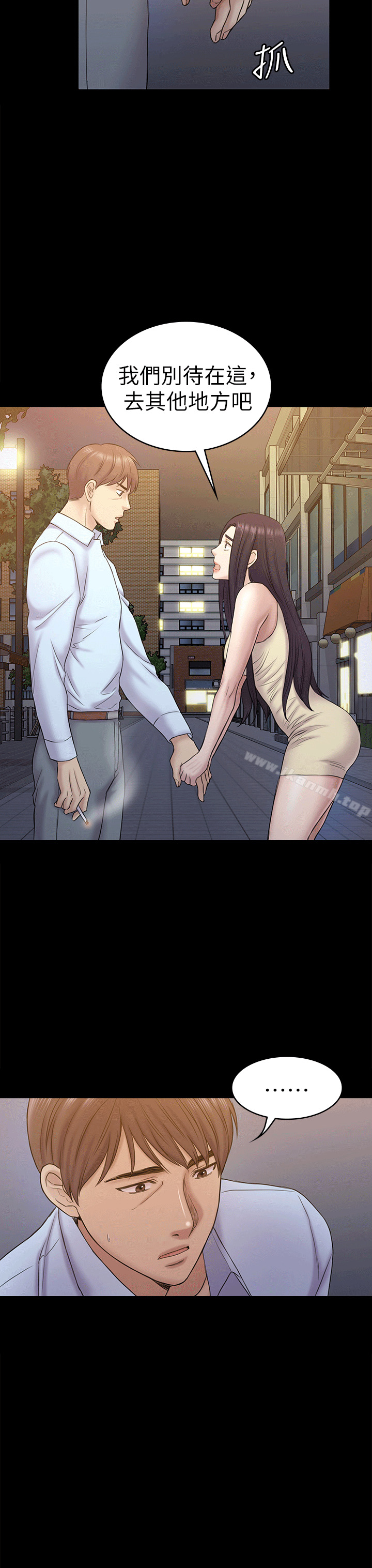 第55话-想离开的蓝天-初恋陷阱-刷妮（第22张）