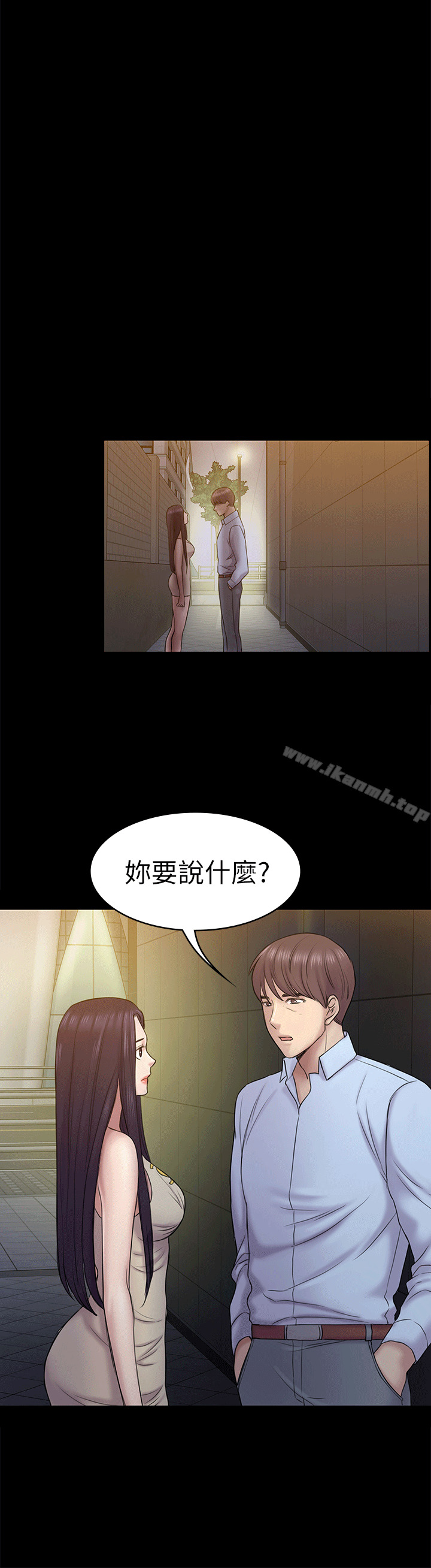 第55话-想离开的蓝天-初恋陷阱-刷妮（第23张）