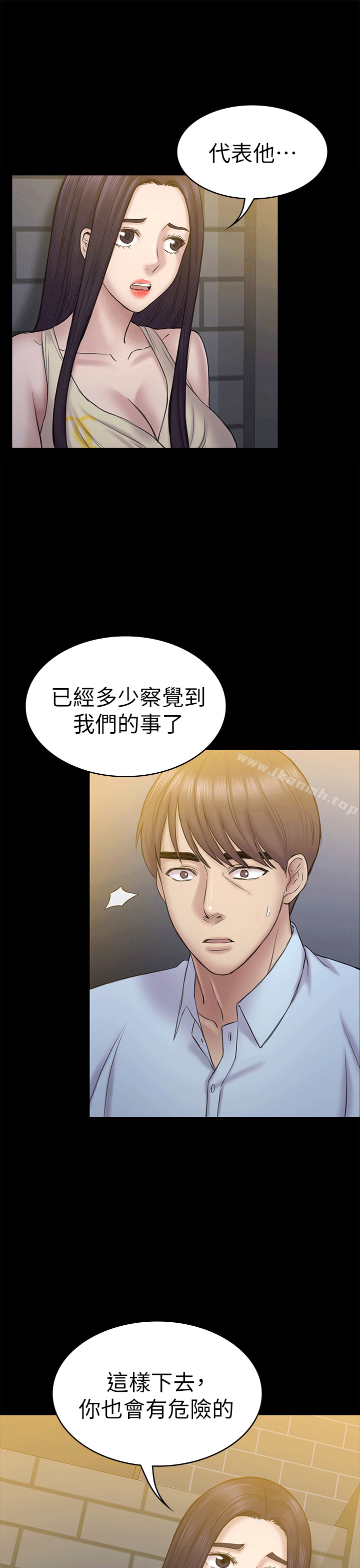 第55话-想离开的蓝天-初恋陷阱-刷妮（第24张）